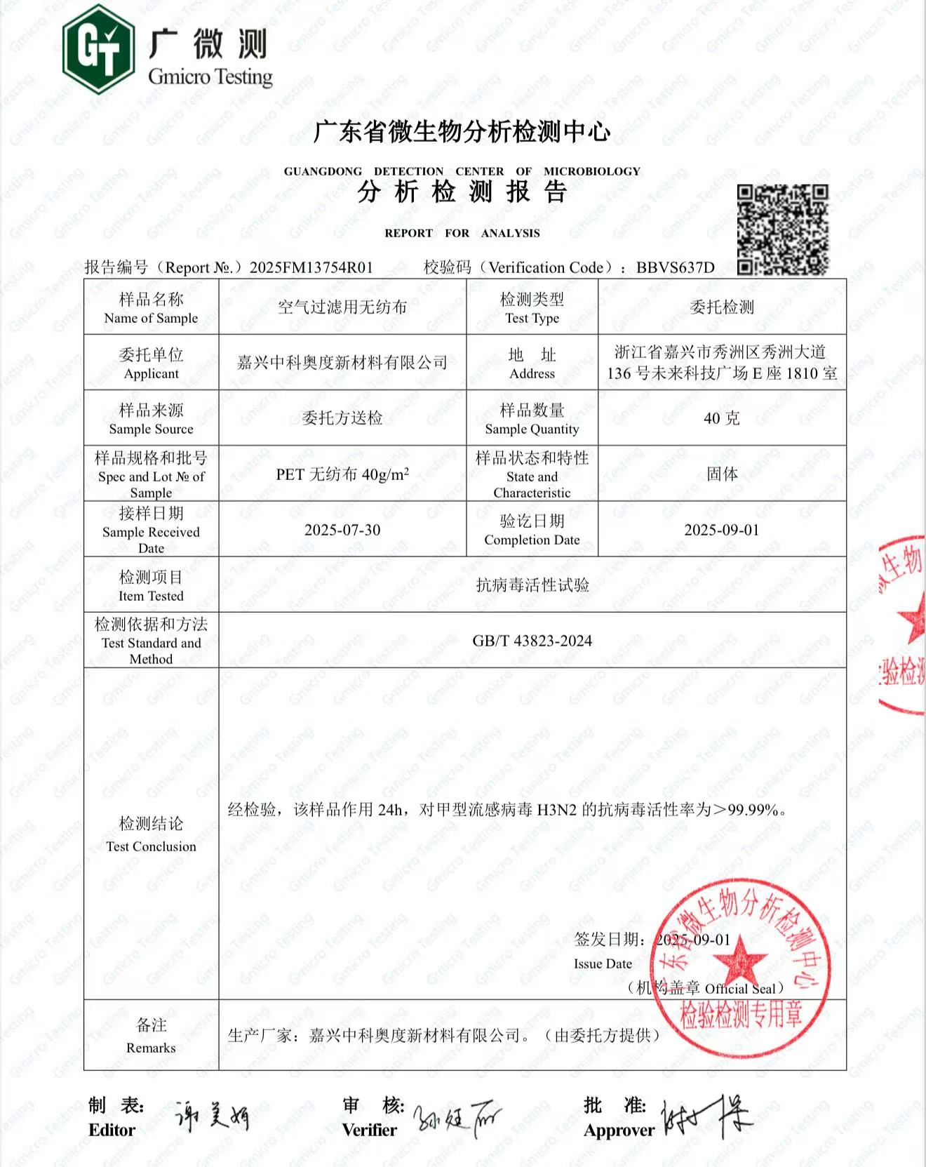 央视聚焦H3N2，日韩51‰感染率，这款口罩让病毒碰了就失活